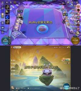 mumu模拟器玩金铲铲画质很糊,用模拟器玩金铲铲卡怎么办?-第4张图片-宏盛游戏 mumu模拟器玩金铲铲画质很糊,用模拟器玩金铲铲卡怎么办?-第4张图片-宏盛游戏