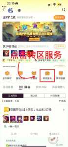 金铲铲ios可以在电脑上玩吗,ios版本金铲铲怎么在电脑上玩?-第1张图片-宏盛游戏 金铲铲ios可以在电脑上玩吗,ios版本金铲铲怎么在电脑上玩?-第1张图片-宏盛游戏