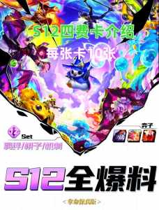 金铲铲2费卡几级抽?金铲铲2费卡一共有几张?-第3张图片-宏盛游戏 金铲铲2费卡几级抽?金铲铲2费卡一共有几张?-第3张图片-宏盛游戏