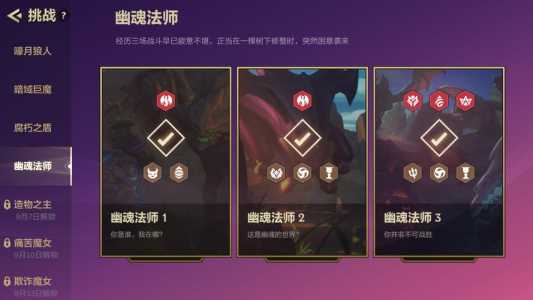 金铲铲恶魔法师怎么玩,金铲铲之战恶魔小法师阵容-第1张图片-宏盛游戏 金铲铲恶魔法师怎么玩,金铲铲之战恶魔小法师阵容-第1张图片-宏盛游戏