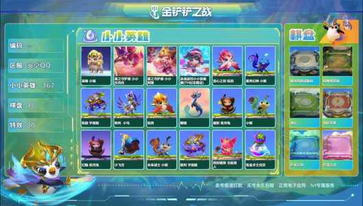金铲铲之战麦克风权限怎么打开小米,金铲铲之战小米专属?-第3张图片-宏盛游戏 金铲铲之战麦克风权限怎么打开小米,金铲铲之战小米专属?-第3张图片-宏盛游戏