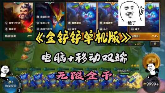 金铲铲闪退怎么回事ios,金铲铲闪退怎么解决-第3张图片-宏盛游戏 金铲铲闪退怎么回事ios,金铲铲闪退怎么解决-第3张图片-宏盛游戏