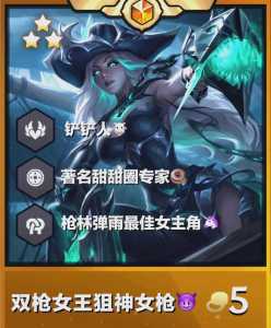 金铲铲瑟提出装心之钢?金铲铲之战瑟提装备?-第5张图片-宏盛游戏 金铲铲瑟提出装心之钢?金铲铲之战瑟提装备?-第5张图片-宏盛游戏