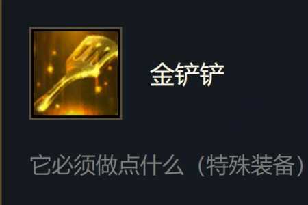 金铲铲之战是lol手游吗?金铲铲之战是什么类型游戏?-第3张图片-宏盛游戏 金铲铲之战是lol手游吗?金铲铲之战是什么类型游戏?-第3张图片-宏盛游戏
