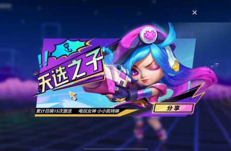 金铲铲之战电玩小姐,金铲铲电刃?-第1张图片-宏盛游戏 金铲铲之战电玩小姐,金铲铲电刃?-第1张图片-宏盛游戏