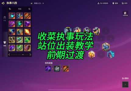 金铲铲德莱文阵容怎么玩,金铲铲德莱文攻略?-第4张图片-宏盛游戏 金铲铲德莱文阵容怎么玩,金铲铲德莱文攻略?-第4张图片-宏盛游戏