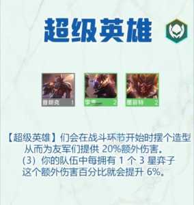 金铲铲之战8.5什么时候结束,金铲铲之战多久出的?-第3张图片-宏盛游戏 金铲铲之战8.5什么时候结束,金铲铲之战多久出的?-第3张图片-宏盛游戏