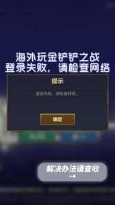 金铲铲之战苹果界面不一样怎么办?金铲铲之战ios为什么是27号?-第1张图片-宏盛游戏 金铲铲之战苹果界面不一样怎么办?金铲铲之战ios为什么是27号?-第1张图片-宏盛游戏