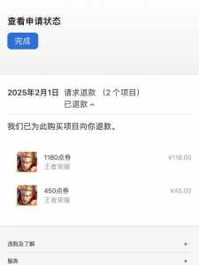 金铲铲之战点券能退吗怎么退回,金铲铲之战点卷折扣-第2张图片-宏盛游戏 金铲铲之战点券能退吗怎么退回,金铲铲之战点卷折扣-第2张图片-宏盛游戏