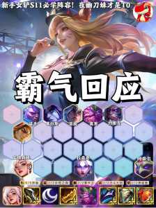 金铲铲之战阵容详细推荐最新版本,金铲铲之战 阵容大全-第1张图片-宏盛游戏 金铲铲之战阵容详细推荐最新版本,金铲铲之战 阵容大全-第1张图片-宏盛游戏