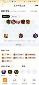 金铲铲之战阵容详细推荐最新版本,金铲铲之战 阵容大全-第3张图片-宏盛游戏 金铲铲之战阵容详细推荐最新版本,金铲铲之战 阵容大全-第3张图片-宏盛游戏