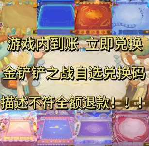 小米手机金铲铲之战cdk?小米手机金铲铲之战麦克风权限怎么打开?-第2张图片-宏盛游戏 小米手机金铲铲之战cdk?小米手机金铲铲之战麦克风权限怎么打开?-第2张图片-宏盛游戏