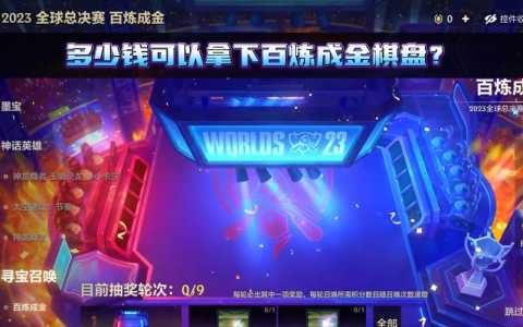 金铲铲新棋盘预告在哪看到,金铲铲什么时候出新棋盘-第4张图片-宏盛游戏 金铲铲新棋盘预告在哪看到,金铲铲什么时候出新棋盘-第4张图片-宏盛游戏