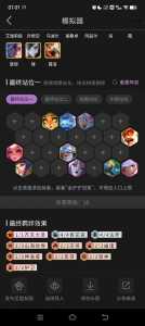 金铲铲狂暴推荐阵容,金铲铲狂暴推荐阵容2024?-第1张图片-宏盛游戏 金铲铲狂暴推荐阵容,金铲铲狂暴推荐阵容2024?-第1张图片-宏盛游戏