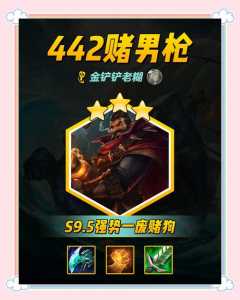 金铲铲之战光明装备？金铲铲之战光明装备强度排名？