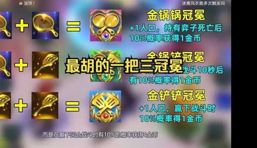 为什么金铲铲之战,为什么金铲铲之战显示网络错误-第2张图片-宏盛游戏 为什么金铲铲之战,为什么金铲铲之战显示网络错误-第2张图片-宏盛游戏