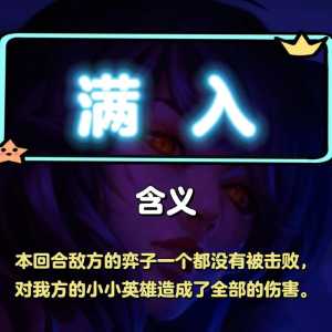 为什么金铲铲之战,为什么金铲铲之战显示网络错误-第3张图片-宏盛游戏 为什么金铲铲之战,为什么金铲铲之战显示网络错误-第3张图片-宏盛游戏