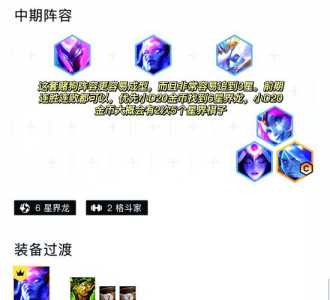怎么玩好金铲铲之战英雄?怎么玩好金铲铲之战英雄?-第5张图片-宏盛游戏 怎么玩好金铲铲之战英雄?怎么玩好金铲铲之战英雄?-第5张图片-宏盛游戏