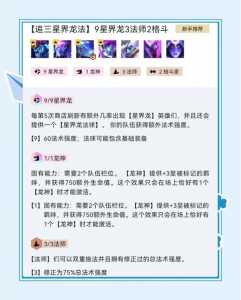 金铲铲之战吃鸡率，金铲铲之战吃鸡加多少胜点？-第2张图片-宏盛游戏