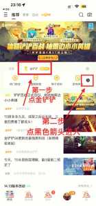 金铲铲可以转区吗?金铲铲能不能跨区?-第2张图片-宏盛游戏 金铲铲可以转区吗?金铲铲能不能跨区?-第2张图片-宏盛游戏