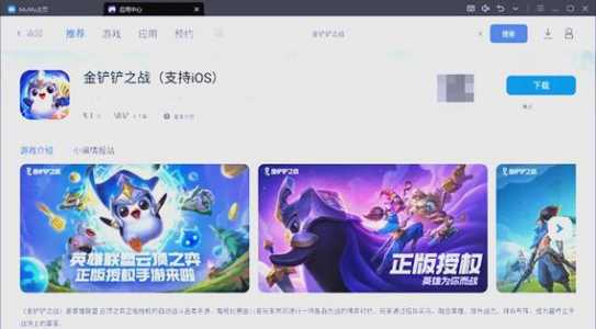 金铲铲之战在电脑怎么玩最流畅的,金铲铲之战有电脑版?-第1张图片-宏盛游戏 金铲铲之战在电脑怎么玩最流畅的,金铲铲之战有电脑版?-第1张图片-宏盛游戏