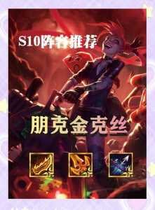 金铲铲之战最近更新公告是什么版本,金铲铲之战 更新公告?-第2张图片-宏盛游戏 金铲铲之战最近更新公告是什么版本,金铲铲之战 更新公告?-第2张图片-宏盛游戏