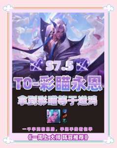 金铲铲事件挑战，金铲铲挑战攻略-第1张图片-宏盛游戏