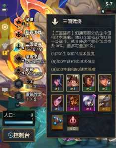 金铲铲之战男刀给什么装备好一点啊,金铲铲之战男枪怎么出装-第3张图片-宏盛游戏 金铲铲之战男刀给什么装备好一点啊,金铲铲之战男枪怎么出装-第3张图片-宏盛游戏