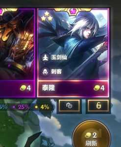 金铲铲之战男刀给什么装备好一点啊,金铲铲之战男枪怎么出装-第5张图片-宏盛游戏 金铲铲之战男刀给什么装备好一点啊,金铲铲之战男枪怎么出装-第5张图片-宏盛游戏