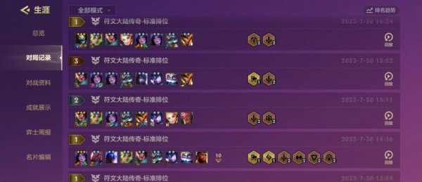 金铲铲之战段位说明在哪看啊,金铲铲之战段位查询-第2张图片-宏盛游戏 金铲铲之战段位说明在哪看啊,金铲铲之战段位查询-第2张图片-宏盛游戏