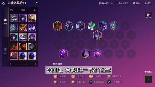 金铲铲6枪手阵容配什么S9.5,金铲铲六枪手怎么玩?-第3张图片-宏盛游戏 金铲铲6枪手阵容配什么S9.5,金铲铲六枪手怎么玩?-第3张图片-宏盛游戏