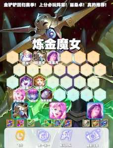 金铲铲出装备攻略,金铲铲装备怎么搭配?-第1张图片-宏盛游戏 金铲铲出装备攻略,金铲铲装备怎么搭配?-第1张图片-宏盛游戏