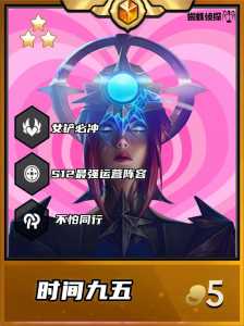 金铲铲之战新版本,金铲铲之战单机版无限金币单机-第3张图片-宏盛游戏 金铲铲之战新版本,金铲铲之战单机版无限金币单机-第3张图片-宏盛游戏