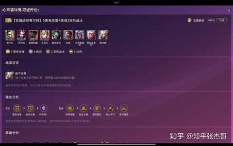 金铲铲是什么游戏啊怎么玩的好玩，金铲铲这个游戏怎么玩-第5张图片-宏盛游戏