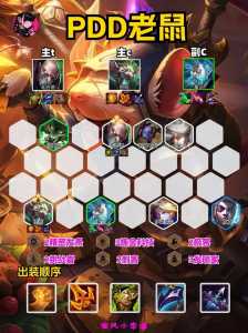 金铲铲之战什么羁绊恶心，金铲铲之战羁绊搭配？