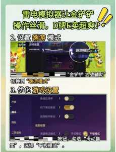 金铲铲之战怎么调成和端游一样的画面,金铲铲之战怎么设置和端游一样的界面-第2张图片-宏盛游戏 金铲铲之战怎么调成和端游一样的画面,金铲铲之战怎么设置和端游一样的界面-第2张图片-宏盛游戏