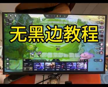 金铲铲之战怎么调成和端游一样的画面,金铲铲之战怎么设置和端游一样的界面-第3张图片-宏盛游戏 金铲铲之战怎么调成和端游一样的画面,金铲铲之战怎么设置和端游一样的界面-第3张图片-宏盛游戏