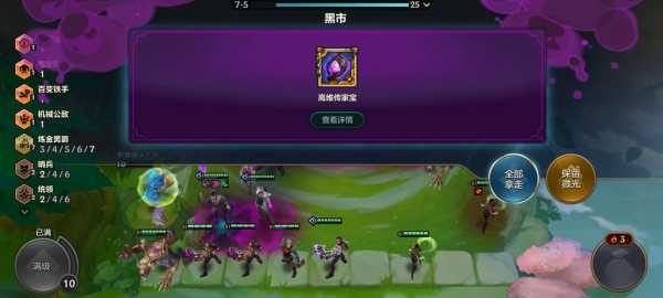 金铲铲之战啥时候上线手游的啊,金铲铲之战啥时候可以玩-第5张图片-宏盛游戏 金铲铲之战啥时候上线手游的啊,金铲铲之战啥时候可以玩-第5张图片-宏盛游戏