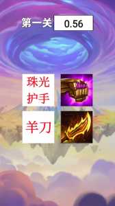 金铲铲羊刀什么样子,金铲铲羊刀属性?-第4张图片-宏盛游戏 金铲铲羊刀什么样子,金铲铲羊刀属性?-第4张图片-宏盛游戏