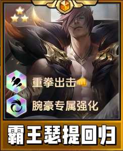 金铲铲什么赛季出现海克斯的？金铲铲4海克斯阵容搭配？