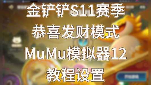 金铲铲云游戏秒玩平台,腾讯云游戏网页版入口-第4张图片-宏盛游戏 金铲铲云游戏秒玩平台,腾讯云游戏网页版入口-第4张图片-宏盛游戏