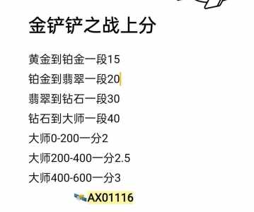 金铲铲之战黄金可以和钻石,金铲铲黄金和钻石能一起玩吗?-第3张图片-宏盛游戏 金铲铲之战黄金可以和钻石,金铲铲黄金和钻石能一起玩吗?-第3张图片-宏盛游戏