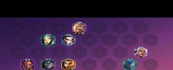 金铲铲之战英雄之黎明阵容及占位,金铲铲之战英雄之黎明阵容排名-第3张图片-宏盛游戏 金铲铲之战英雄之黎明阵容及占位,金铲铲之战英雄之黎明阵容排名-第3张图片-宏盛游戏