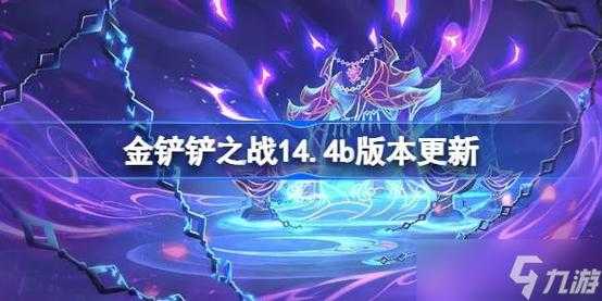 金铲铲之战英雄大全最新,金铲铲之战英雄大全资料?-第4张图片-宏盛游戏 金铲铲之战英雄大全最新,金铲铲之战英雄大全资料?-第4张图片-宏盛游戏