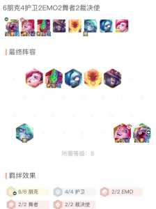金铲铲之战英雄大全最新,金铲铲之战英雄大全资料?-第5张图片-宏盛游戏 金铲铲之战英雄大全最新,金铲铲之战英雄大全资料?-第5张图片-宏盛游戏