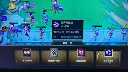 金铲铲之战符文之书合成?金铲铲之战纹章是什么?-第2张图片-宏盛游戏 金铲铲之战符文之书合成?金铲铲之战纹章是什么?-第2张图片-宏盛游戏