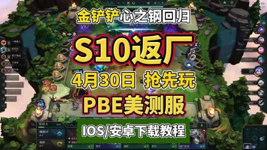 金铲铲之战冒险模式有什么用?金铲铲之战挑战在哪?-第3张图片-宏盛游戏 金铲铲之战冒险模式有什么用?金铲铲之战挑战在哪?-第3张图片-宏盛游戏