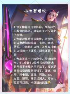 金铲铲之战大师多少点上宗师？金铲铲之战大师什么水平？