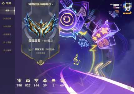 金铲铲之战大师多少点上宗师?金铲铲之战大师什么水平?-第2张图片-宏盛游戏 金铲铲之战大师多少点上宗师?金铲铲之战大师什么水平?-第2张图片-宏盛游戏