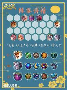 金铲铲之战更新公告9月9日，金铲铲之战9月9号更新？-第4张图片-宏盛游戏